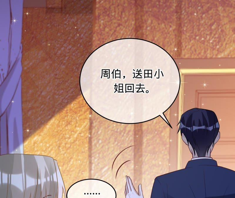 《宠妻狂魔：百万千金要沦陷》第93话 田蜜儿上门 第80页