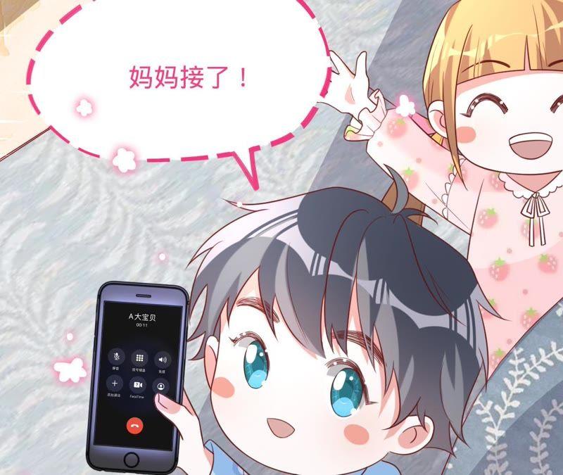 《宠妻狂魔：百万千金要沦陷》第93话 田蜜儿上门 第26页