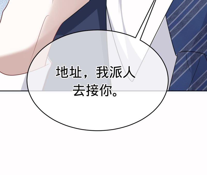 《宠妻狂魔：百万千金要沦陷》第93话 田蜜儿上门 第33页