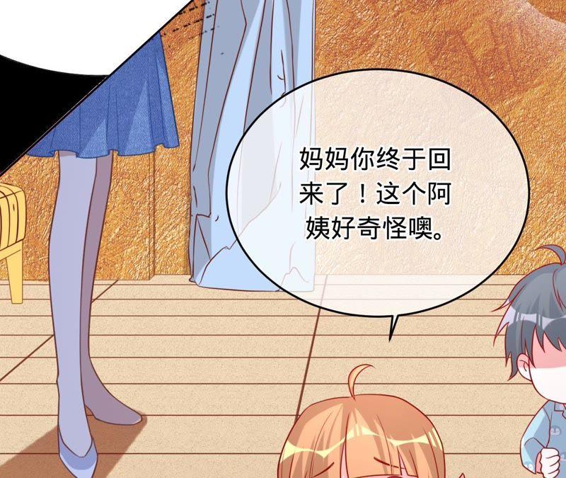 《宠妻狂魔：百万千金要沦陷》第93话 田蜜儿上门 第47页