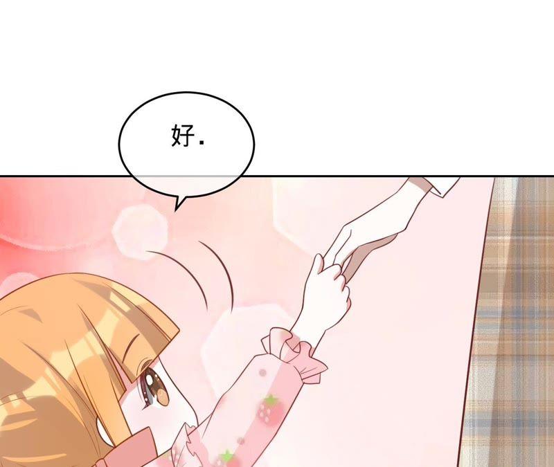 《宠妻狂魔：百万千金要沦陷》第93话 田蜜儿上门 第68页