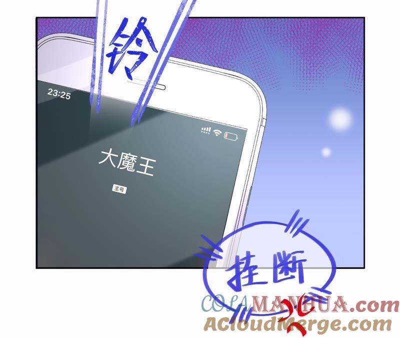 《宠妻狂魔：百万千金要沦陷》第93话 田蜜儿上门 第16页