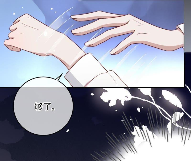 《宠妻狂魔：百万千金要沦陷》第93话 田蜜儿上门 第65页