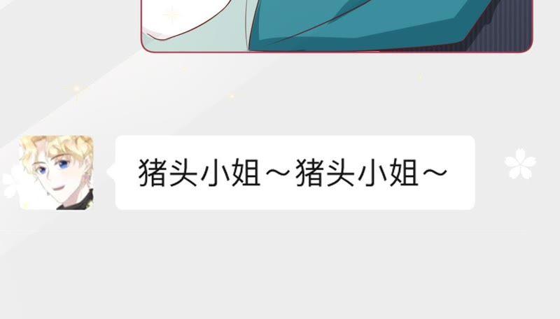 《宠妻狂魔：百万千金要沦陷》第94话 带孩子离开 第21页