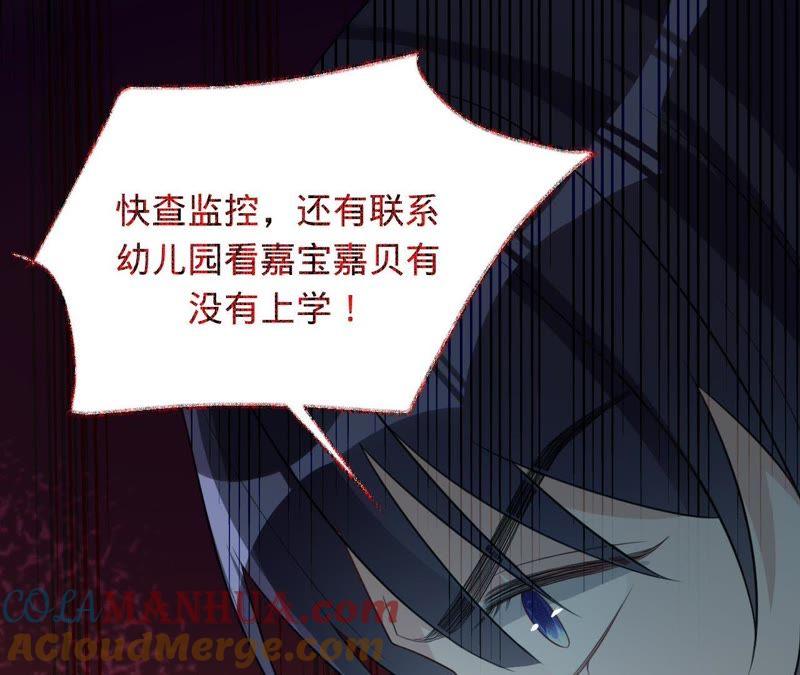 《宠妻狂魔：百万千金要沦陷》第94话 带孩子离开 第10页