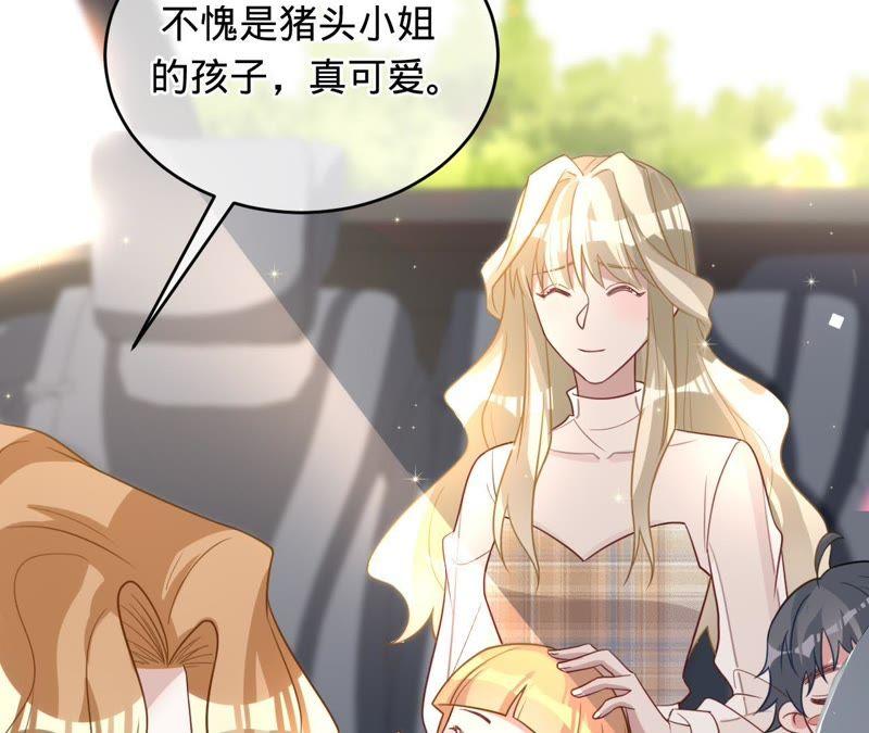 《宠妻狂魔：百万千金要沦陷》第94话 带孩子离开 第29页