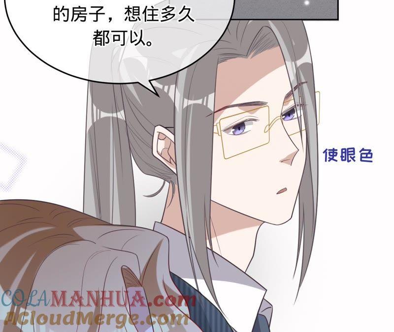 《宠妻狂魔：百万千金要沦陷》第94话 带孩子离开 第49页
