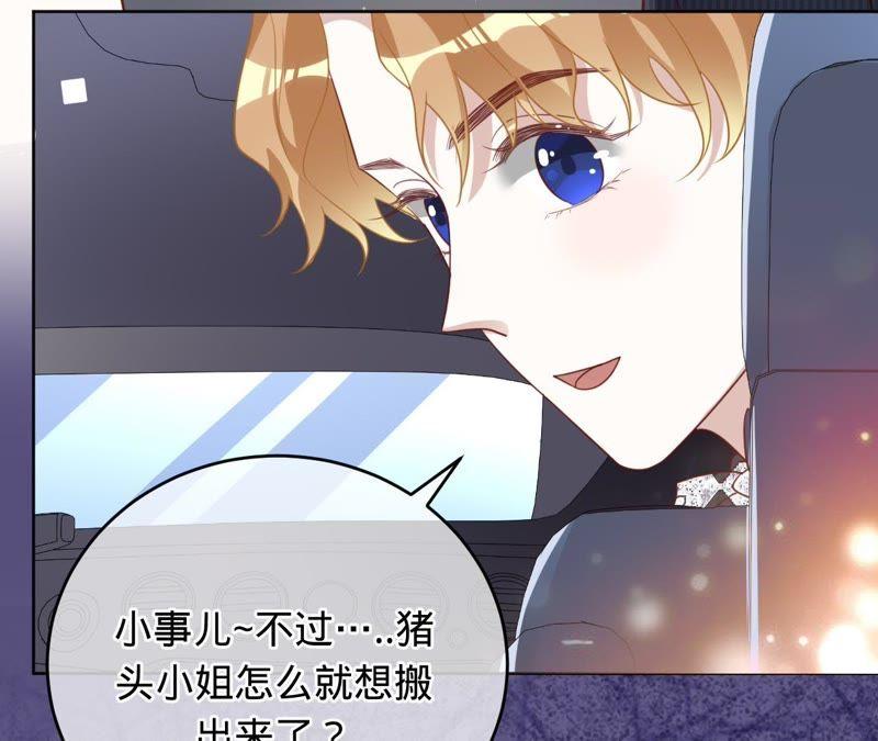 《宠妻狂魔：百万千金要沦陷》第94话 带孩子离开 第32页