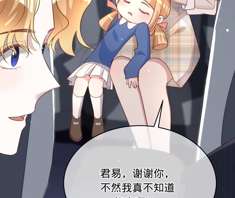 《宠妻狂魔：百万千金要沦陷》第94话 带孩子离开 第30页