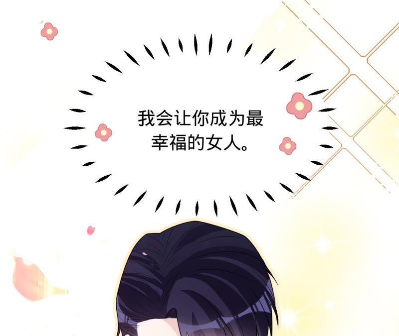 《宠妻狂魔：百万千金要沦陷》第94话 带孩子离开 第6页