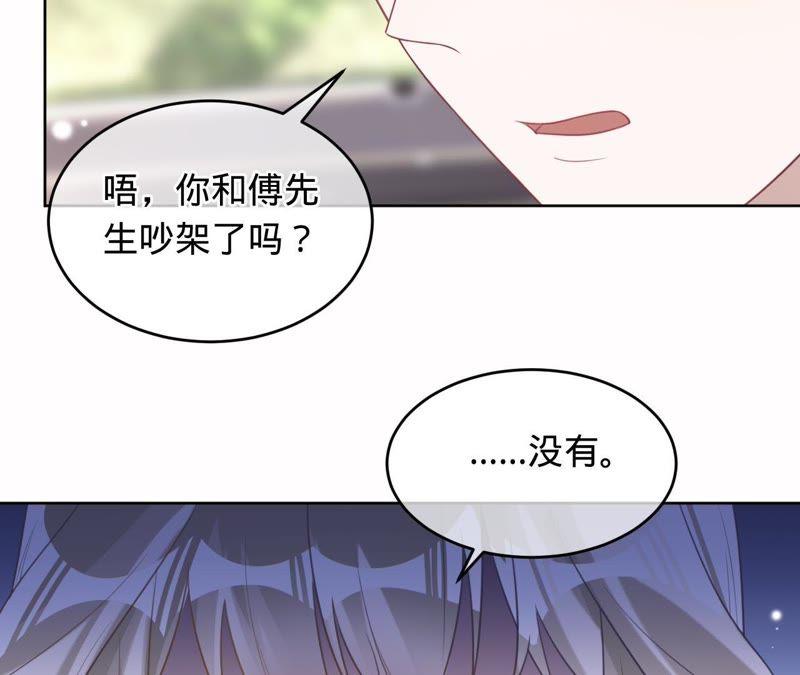 《宠妻狂魔：百万千金要沦陷》第94话 带孩子离开 第38页