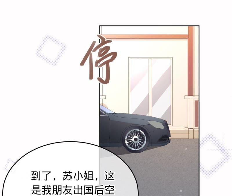 《宠妻狂魔：百万千金要沦陷》第94话 带孩子离开 第48页