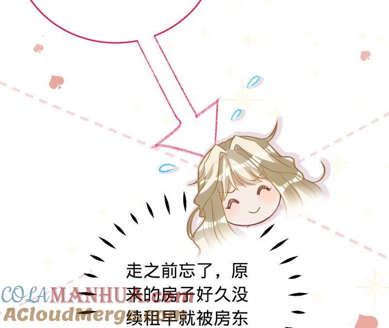 《宠妻狂魔：百万千金要沦陷》第94话 带孩子离开 第16页