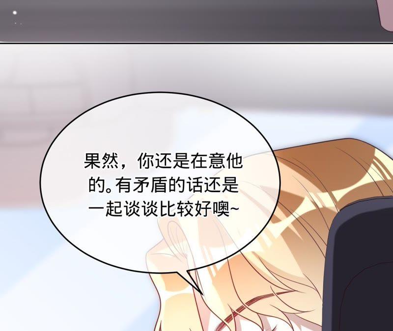 《宠妻狂魔：百万千金要沦陷》第94话 带孩子离开 第44页