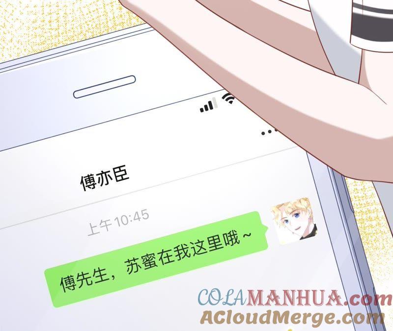 《宠妻狂魔：百万千金要沦陷》第94话 带孩子离开 第55页