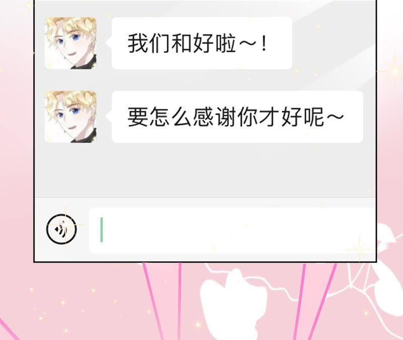 《宠妻狂魔：百万千金要沦陷》第94话 带孩子离开 第23页