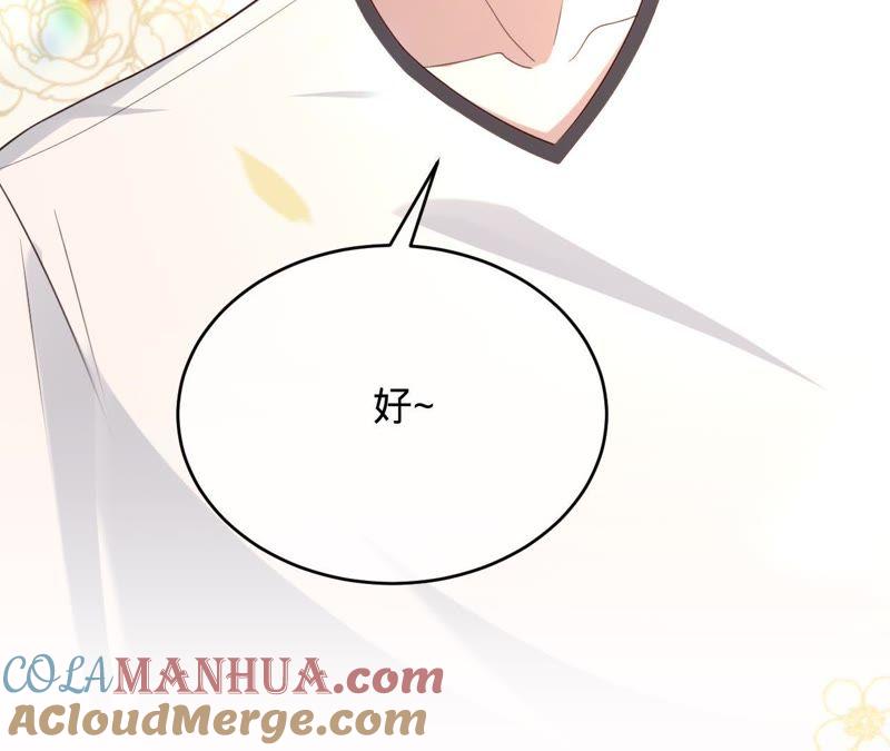 《宠妻狂魔：百万千金要沦陷》第94话 带孩子离开 第61页