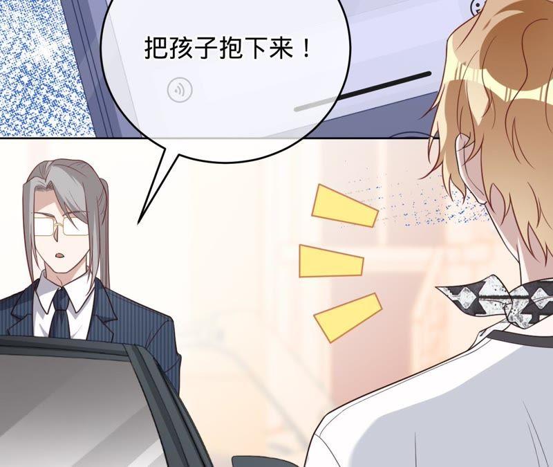 《宠妻狂魔：百万千金要沦陷》第94话 带孩子离开 第57页