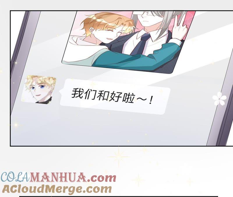 《宠妻狂魔：百万千金要沦陷》第94话 带孩子离开 第22页