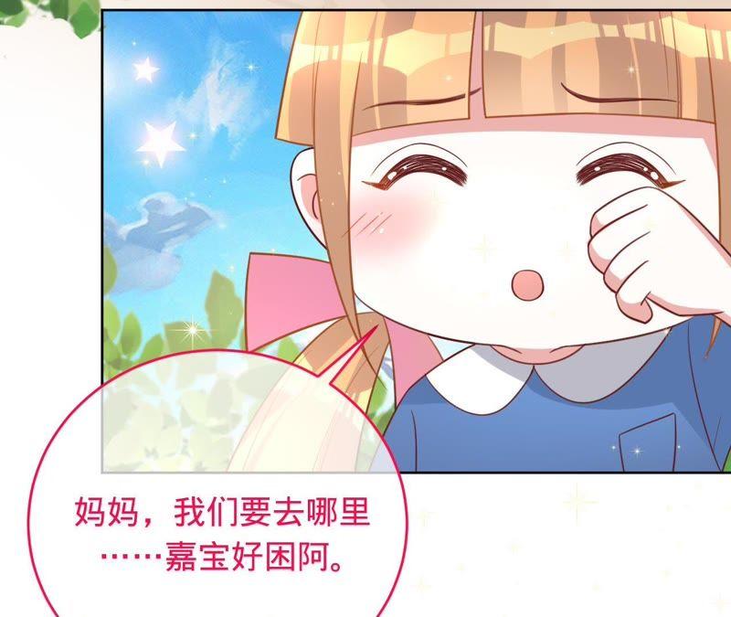 《宠妻狂魔：百万千金要沦陷》第94话 带孩子离开 第15页