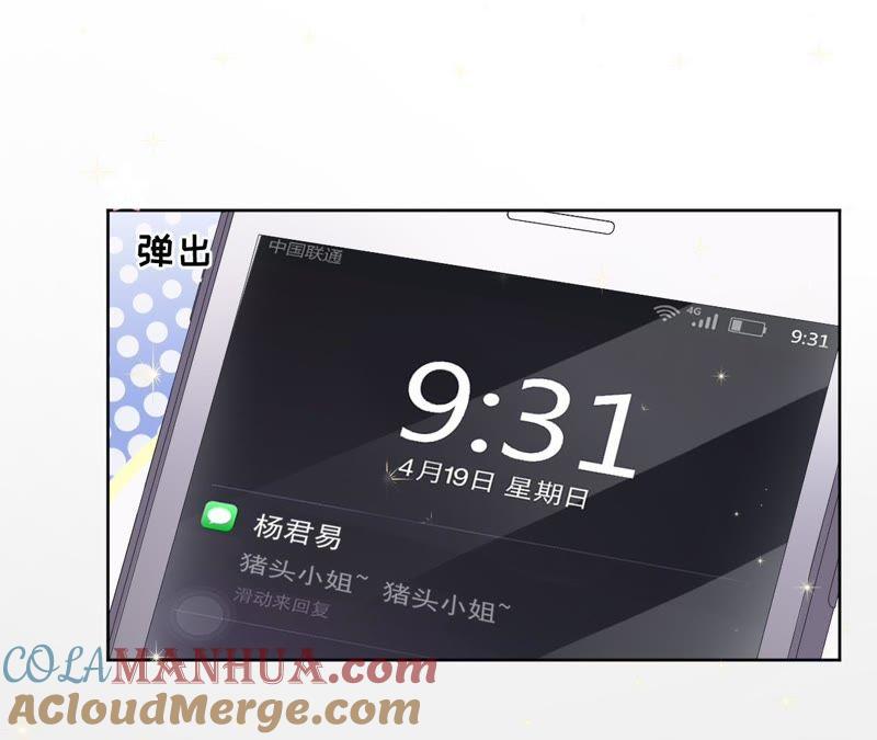 《宠妻狂魔：百万千金要沦陷》第94话 带孩子离开 第19页