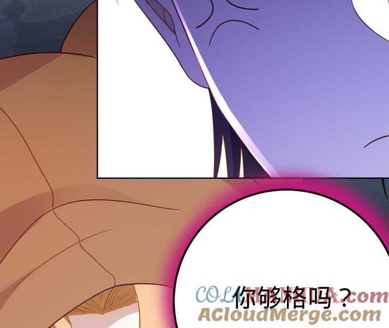 《宠妻狂魔：百万千金要沦陷》第95话 你够格吗？ 第34页