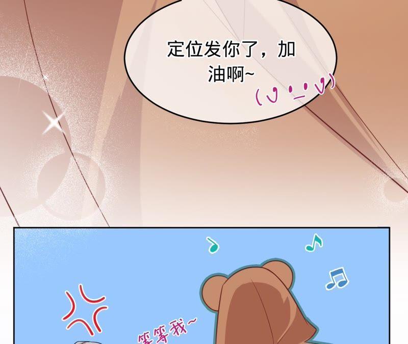 《宠妻狂魔：百万千金要沦陷》第95话 你够格吗？ 第71页