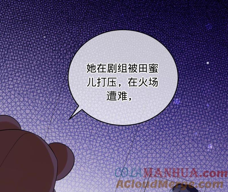 《宠妻狂魔：百万千金要沦陷》第95话 你够格吗？ 第37页