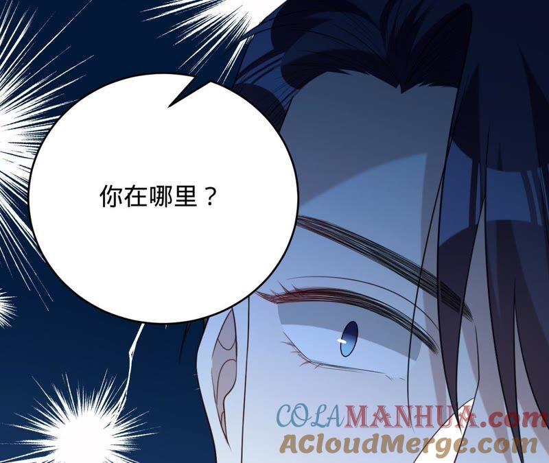 《宠妻狂魔：百万千金要沦陷》第95话 你够格吗？ 第40页