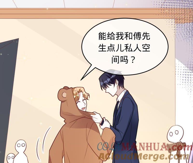《宠妻狂魔：百万千金要沦陷》第95话 你够格吗？ 第19页