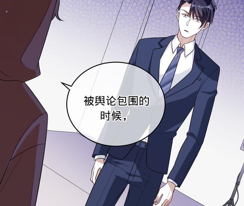 《宠妻狂魔：百万千金要沦陷》第95话 你够格吗？ 第38页