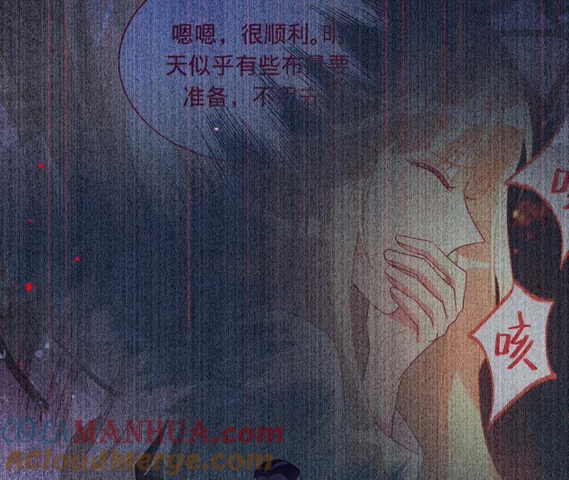 《宠妻狂魔：百万千金要沦陷》第95话 你够格吗？ 第43页