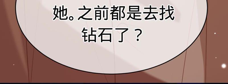 《宠妻狂魔：百万千金要沦陷》第95话 你够格吗？ 第60页