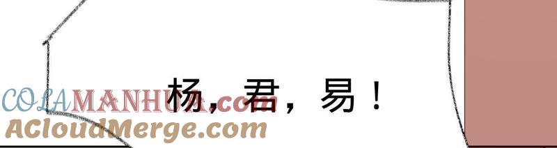 《宠妻狂魔：百万千金要沦陷》第95话 你够格吗？ 第13页