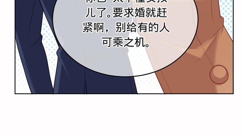 《宠妻狂魔：百万千金要沦陷》第95话 你够格吗？ 第66页