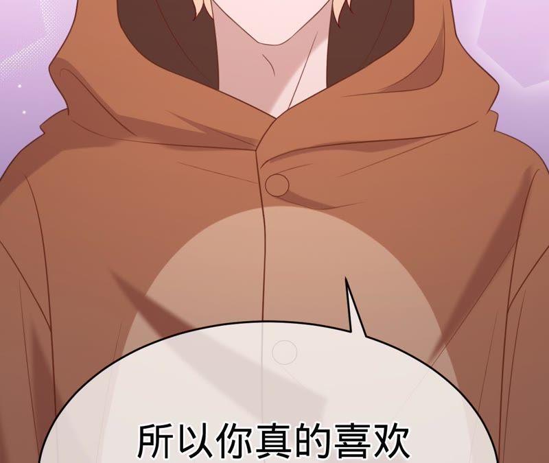 《宠妻狂魔：百万千金要沦陷》第95话 你够格吗？ 第59页