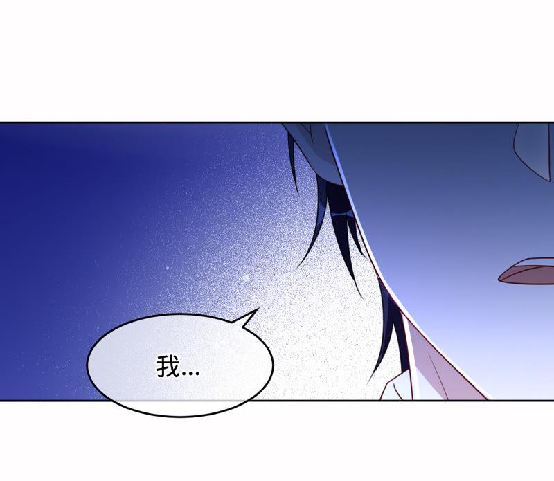 《宠妻狂魔：百万千金要沦陷》第95话 你够格吗？ 第51页