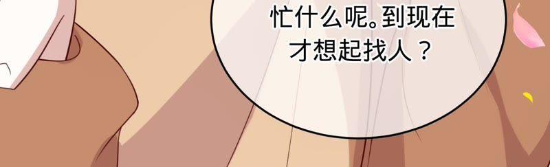 《宠妻狂魔：百万千金要沦陷》第95话 你够格吗？ 第26页