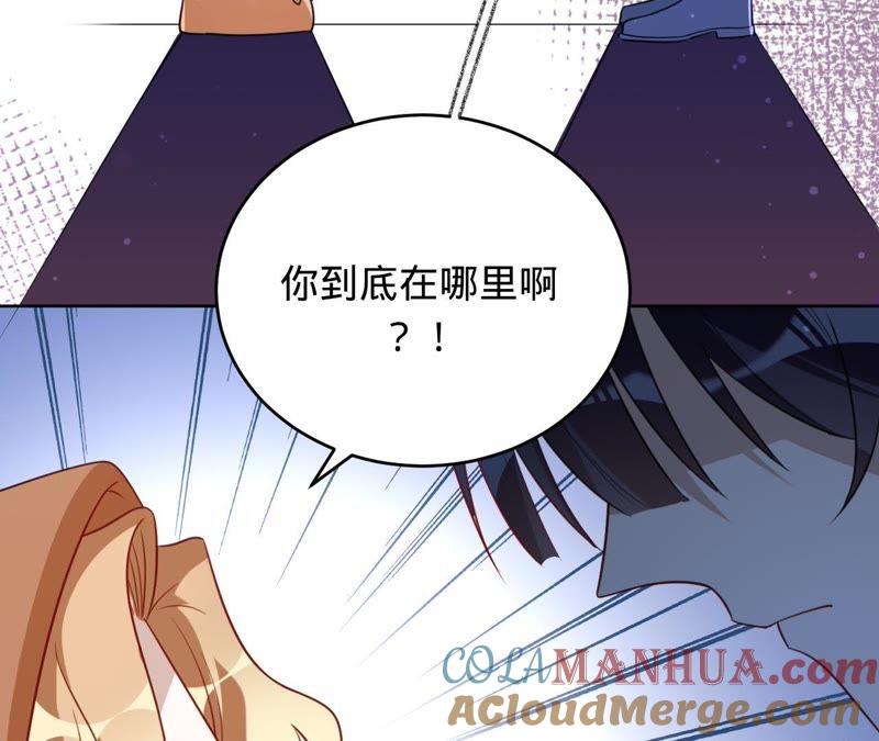 《宠妻狂魔：百万千金要沦陷》第95话 你够格吗？ 第49页