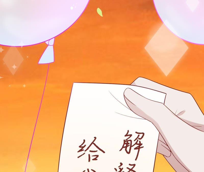 《宠妻狂魔：百万千金要沦陷》第96话 给我一个解释的机会 第27页