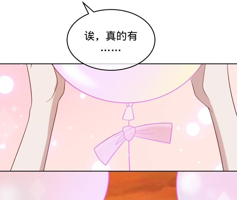 《宠妻狂魔：百万千金要沦陷》第96话 给我一个解释的机会 第26页