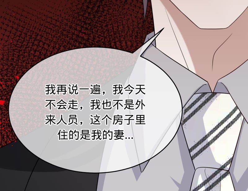 《宠妻狂魔：百万千金要沦陷》第96话 给我一个解释的机会 第65页