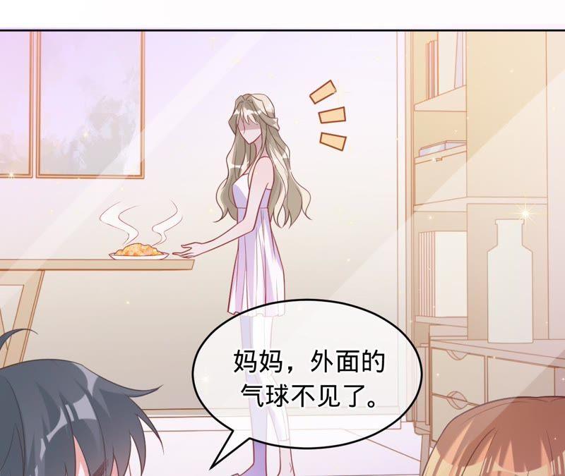 《宠妻狂魔：百万千金要沦陷》第96话 给我一个解释的机会 第54页