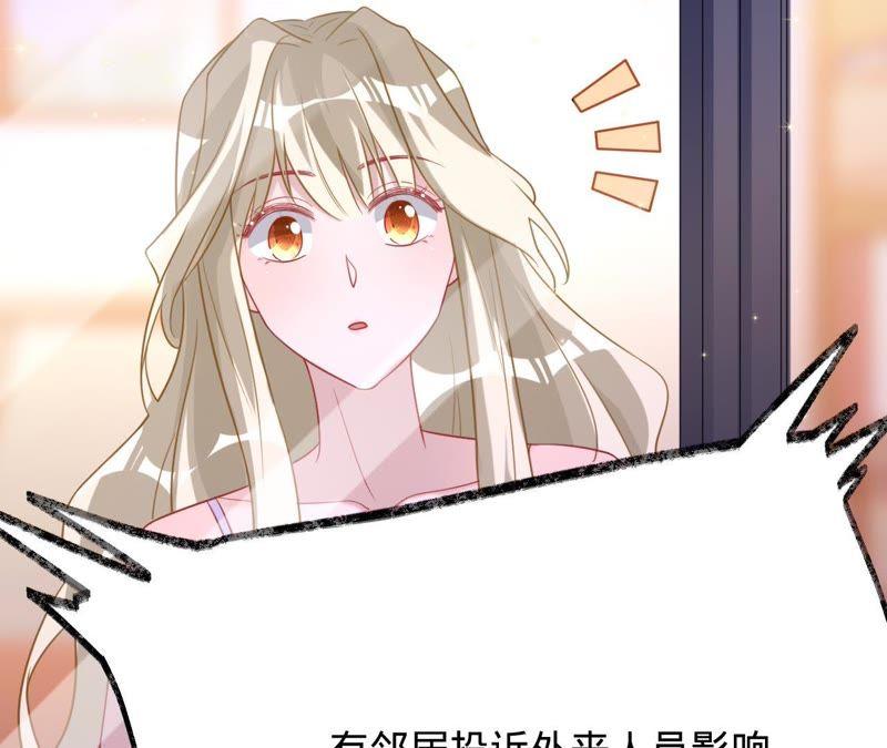 《宠妻狂魔：百万千金要沦陷》第96话 给我一个解释的机会 第57页