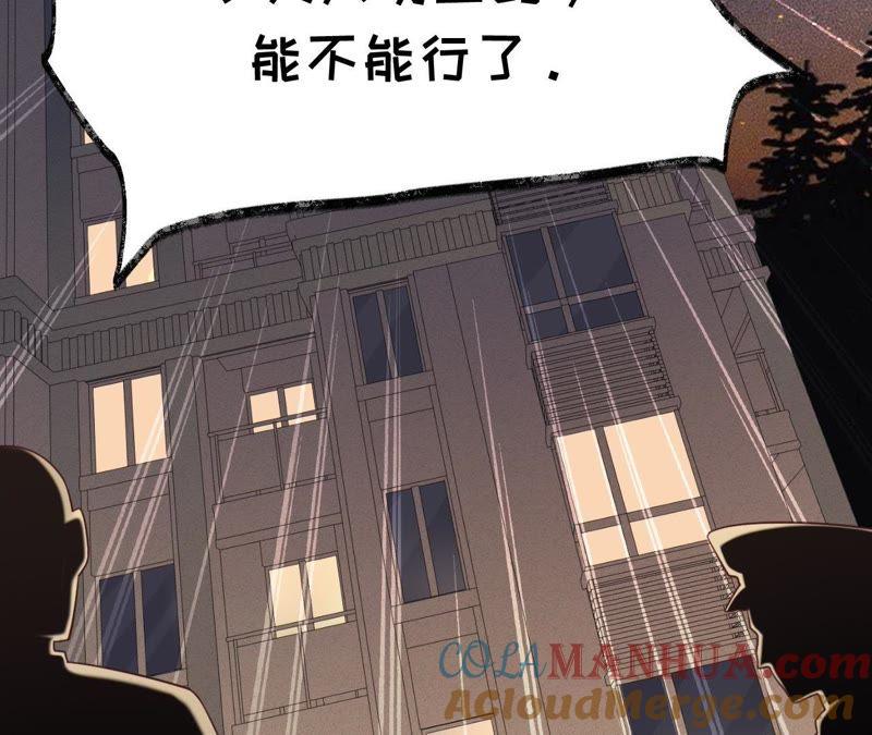 《宠妻狂魔：百万千金要沦陷》第96话 给我一个解释的机会 第67页