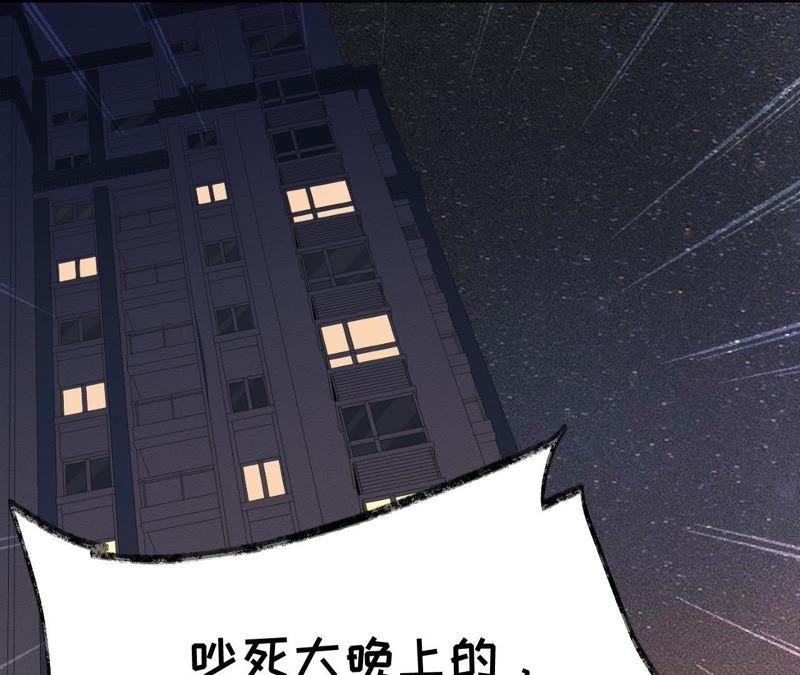 《宠妻狂魔：百万千金要沦陷》第96话 给我一个解释的机会 第66页