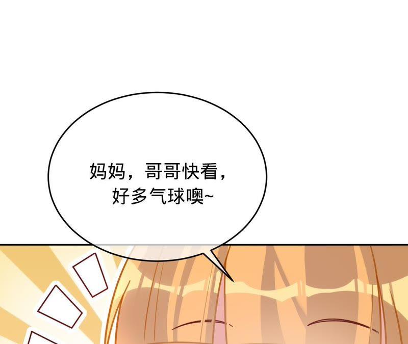《宠妻狂魔：百万千金要沦陷》第96话 给我一个解释的机会 第12页