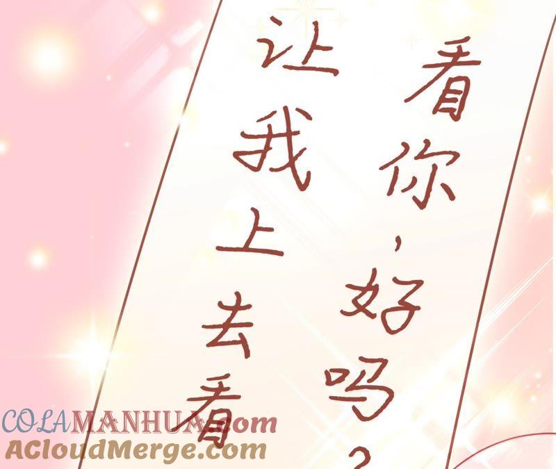 《宠妻狂魔：百万千金要沦陷》第96话 给我一个解释的机会 第40页