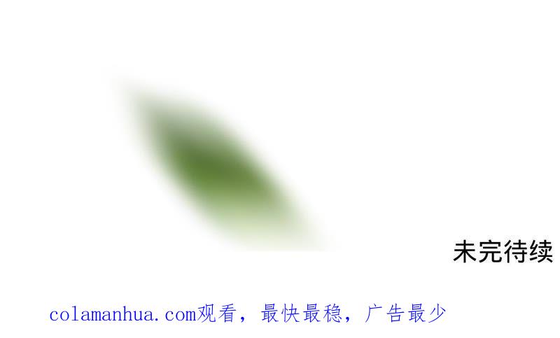 《宠妻狂魔：百万千金要沦陷》第96话 给我一个解释的机会 第81页