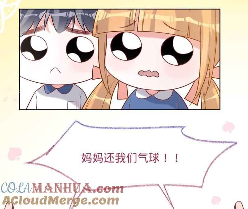 《宠妻狂魔：百万千金要沦陷》第96话 给我一个解释的机会 第34页